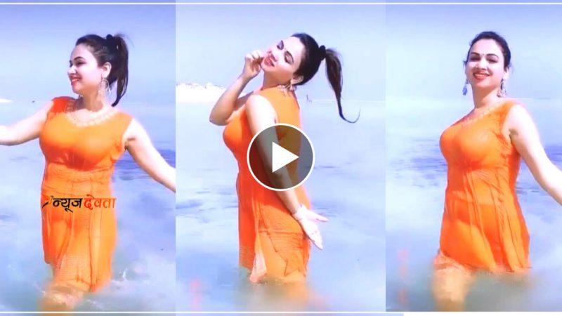 “सावन का महीना” गाने पर लड़की ने पानी में किया हॉट डांस, देख लोगों का छूटे पसीने