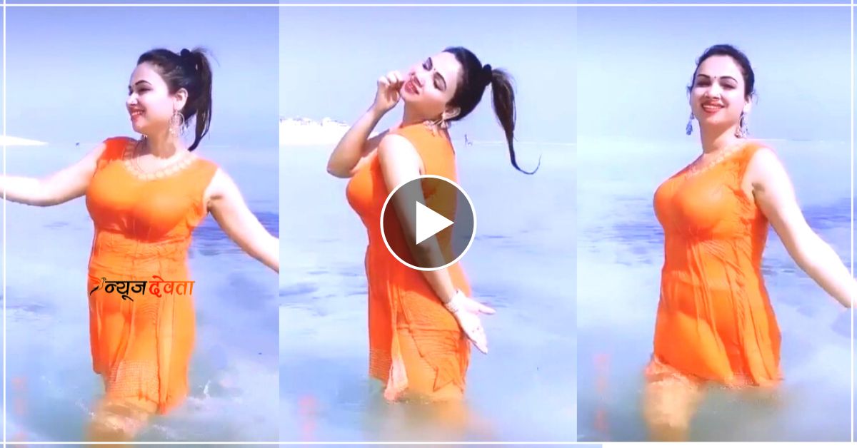 “सावन का महीना” गाने पर लड़की ने पानी में किया हॉट डांस, देख लोगों का छूटे पसीने