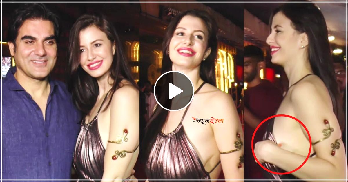 अरबाज खान के साथ गर्लफ्रेंड जॉर्जिया ने पहना इतना खुला ड्रेस, दिखा सब कुछ- वीडियो वायरल