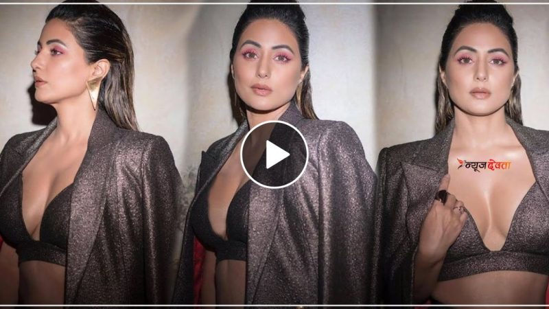 कोट की बटन खोल हिना खान ने दिखाया अपना बोल्ड और कर्वी फिगर, दिखा हॉट रूप- देखें वीडियो
