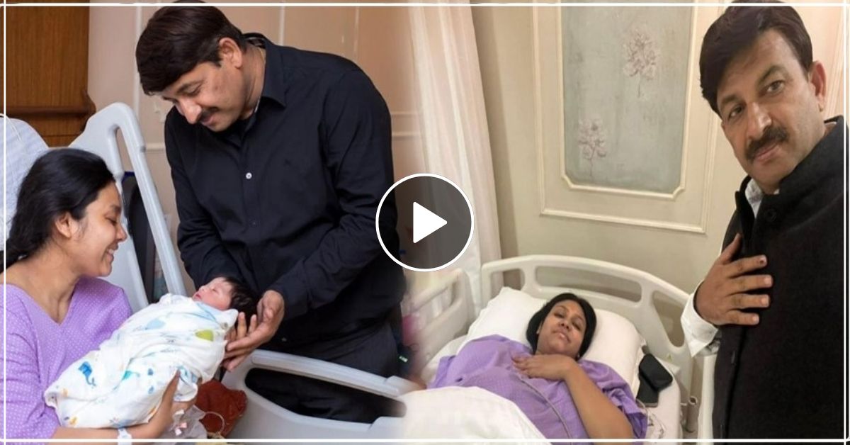 मनोज तिवारी की पत्नी ने दिया अस्पताल में एक खूबसूरत परी को जन्म, कुछ इस प्रकार साहिर की अपनी ख़ुशी