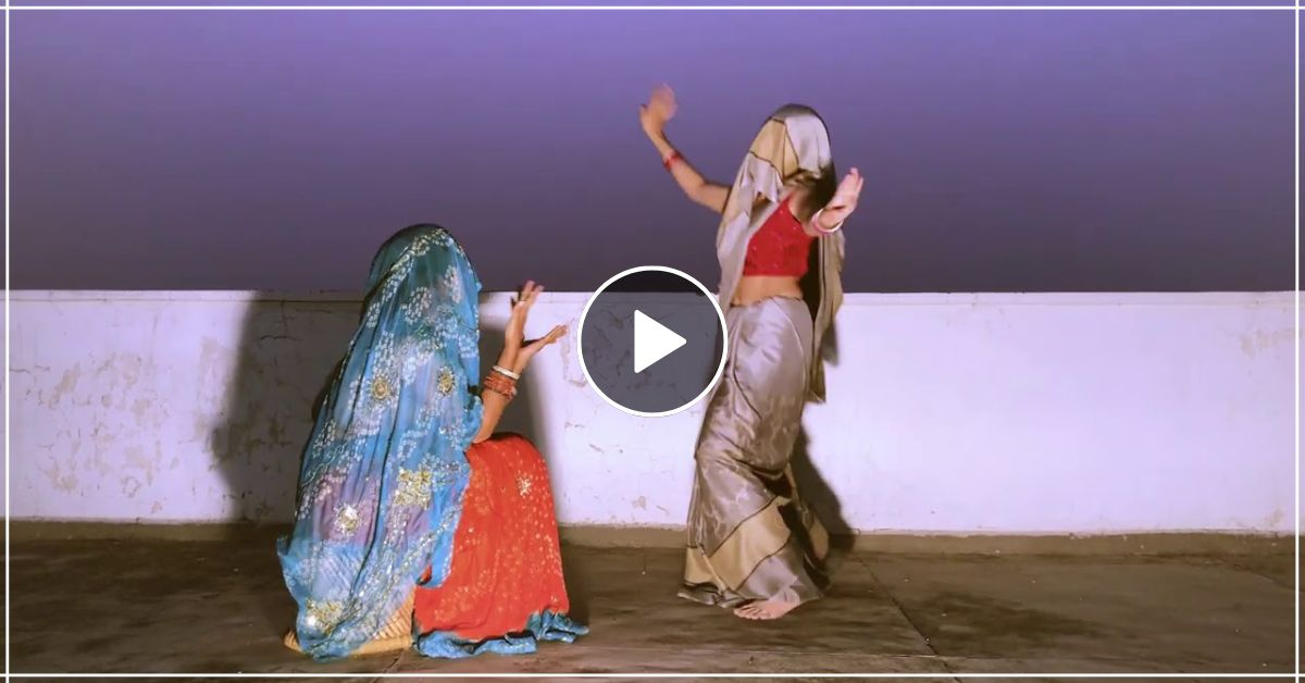 हरियाणवी गाने पर बहू ने सास के सामने किया धमाकेदार डांस, वीडियो हुआ वायरल
