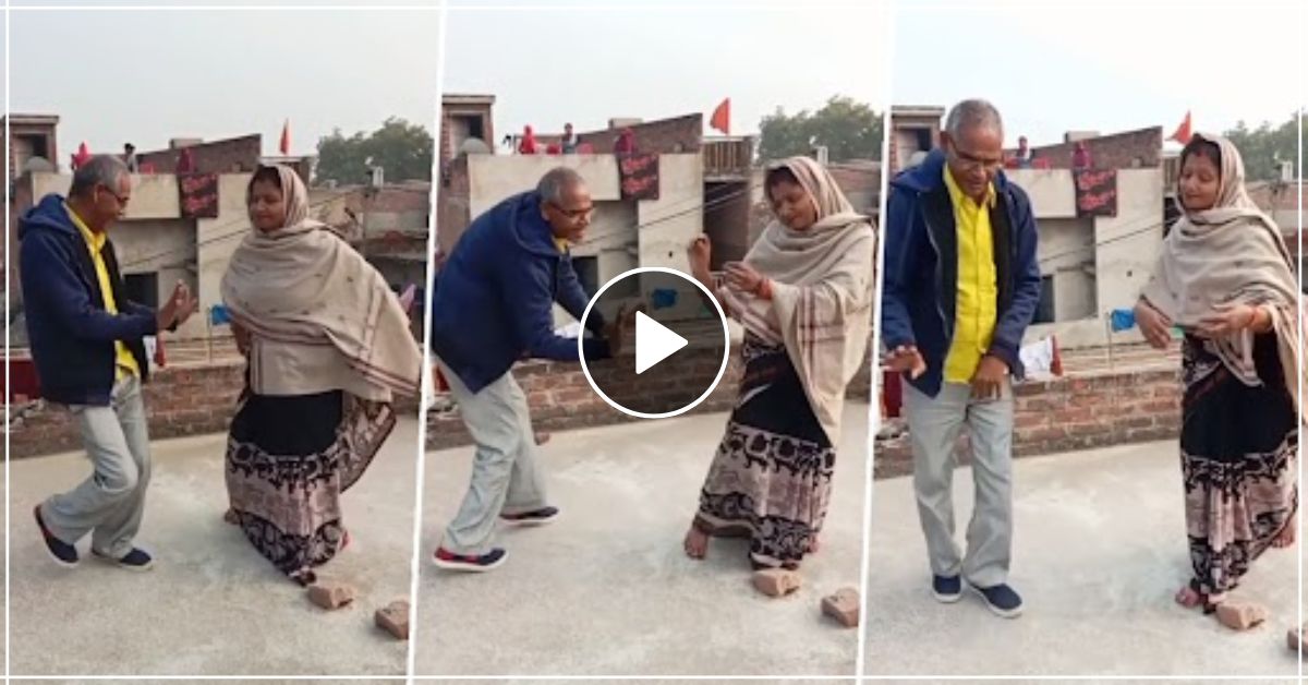 चाचा चाची ने घर की छत पर किया रोमांटिक गाने पर शानदार डांस, पड़ोसी का भी बन गया दिन- देखें वायरल वीडियो