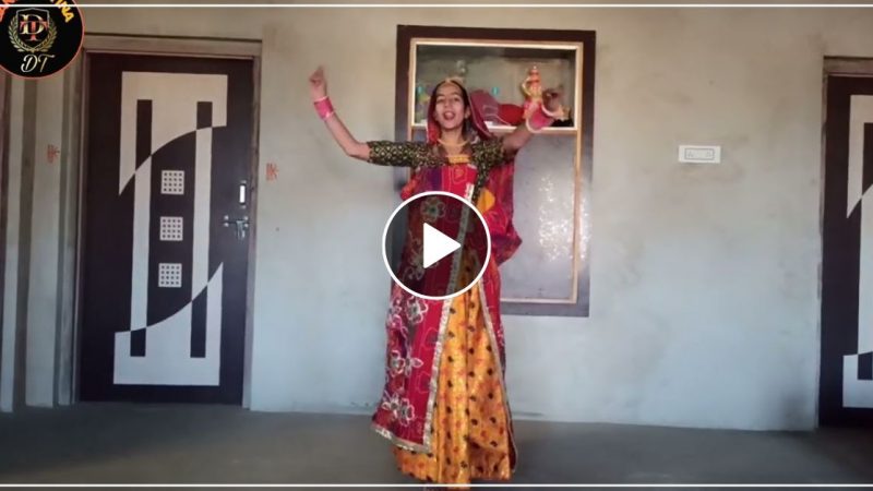 राजस्थानी गाने पर भाभी ने किया आंगन में कमरतोड़ डांस, वीडियो हुआ वायरल