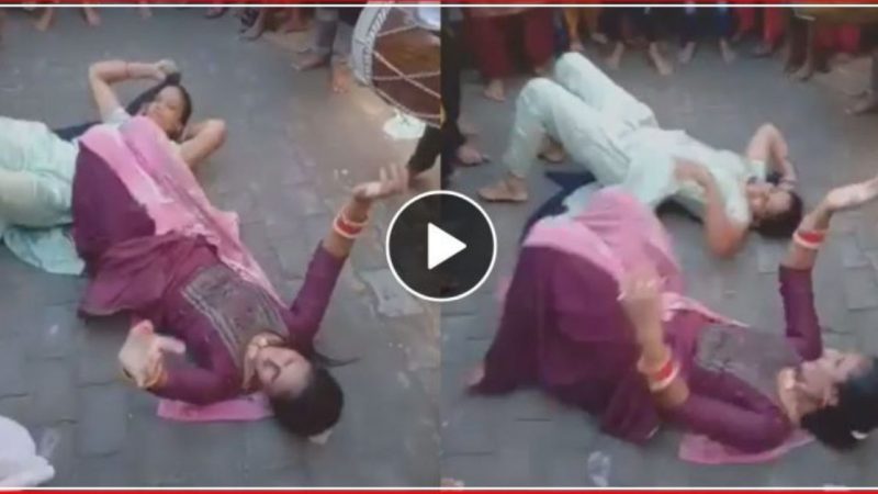 पड़ोसी की शादी में नाचते नाचते बेहाल हुई लड़कियाँ, जमीन पर लेटकर करने लगी अजीबोगरीब डांस- वीडियो वायरल